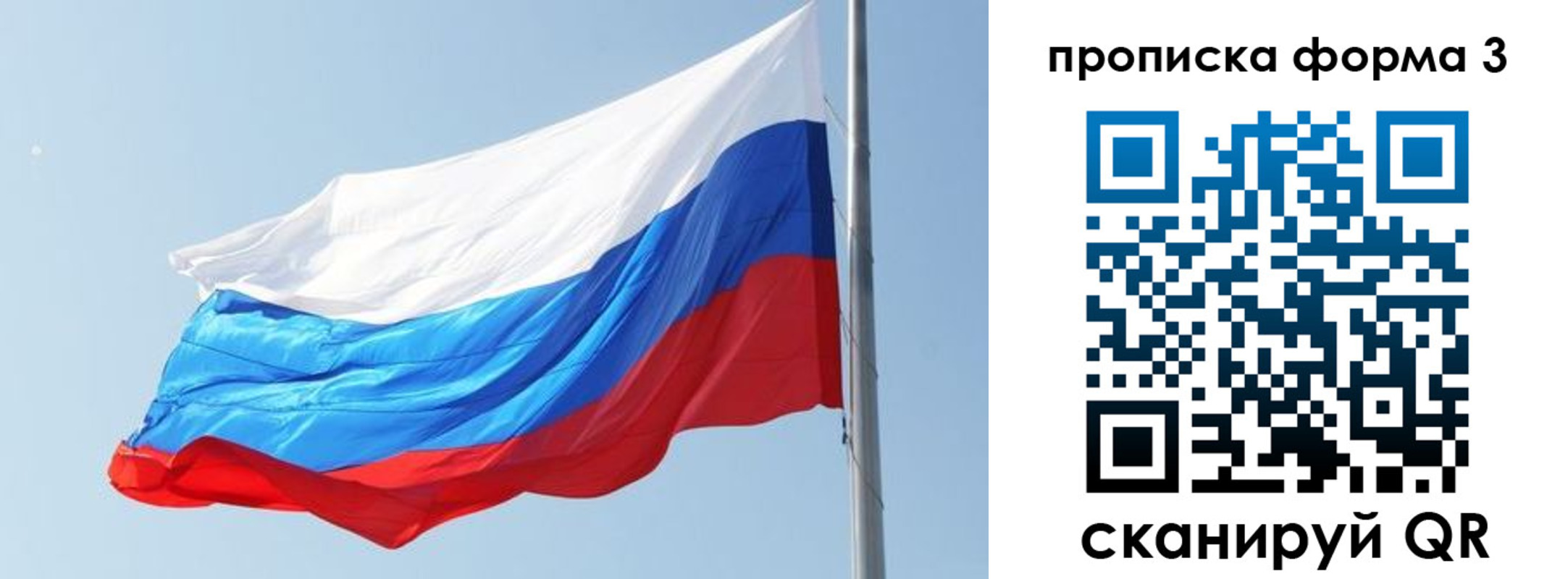прописка для кредита в Глазове