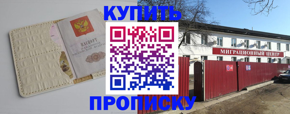 миграционный учет в Глазове