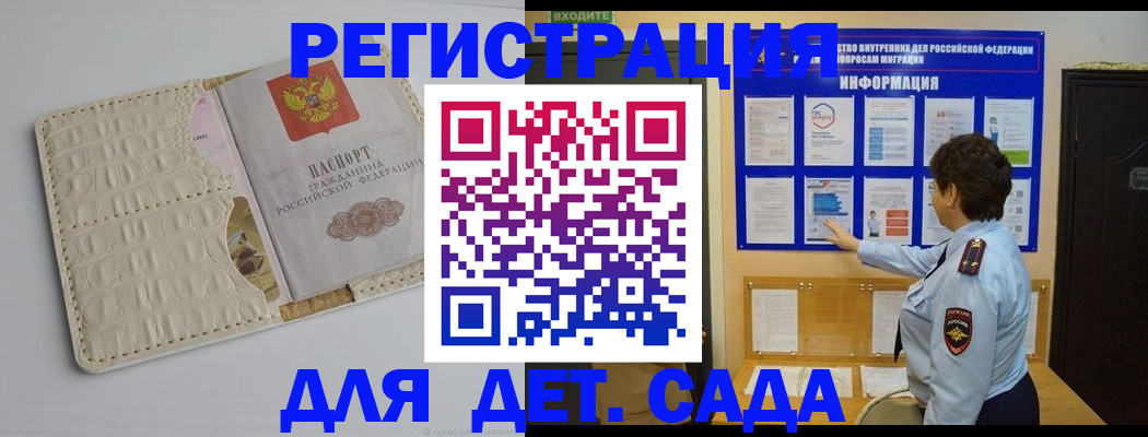 прописка иностранных граждан в Глазове