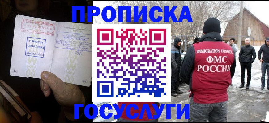 прописка поиск в Глазове