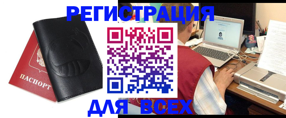 временная регистрация недорого в Глазове