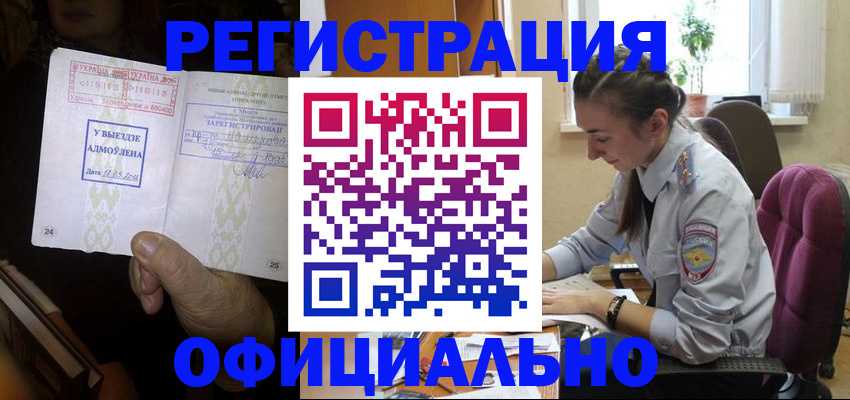 регистрация для школы в Глазове