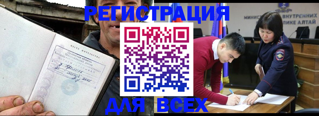 временная прописка в Глазове